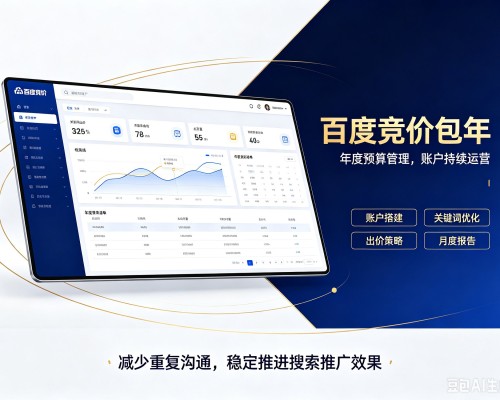 咸安百度竞价包年