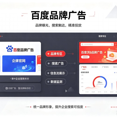 咸安百度品牌广告